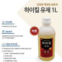 [하이킬유제1리터]파리 모기 개미 진드기 해충구제, 1개