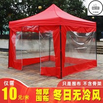 야외포장마차 텐트 겨울 야외 캠핑 테라스 옥상 노점상 빨간색 파란색 투명 창문 떡볶이 오뎅, 6m 투명둘레(빨간색 비고)