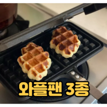 크로플 만들기 기계 무쇠 와플팬 누룽지 와플 메이커 (원형 사각 팔각 3종), 02.원형와플팬+세척솔