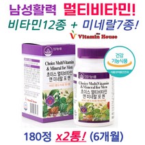 직장인 남성 아빠 건강 피로 멀티비타민 미네랄 프리미엄 활력 활성 항산화 필수 복합영양제 선물세트 면역력 올인원 성인 남자 중년 40대 50대 60대 비타민B D E C 아연