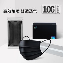 활성탄마스크 블랙 일회용 삼층 먼지 방지 여성 배기 남자 봄 여름 레쉬 단독 세우다 포장 2623144207, 클래식 사계절 스타일 시크 블랙 [삼