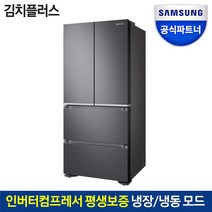 삼성전자 김치플러스 김치냉장고 RQ48A9003S9 490리터 4도어 스탠드형 공식인증점