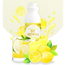 쉘몬 과일 농축액 깔라만시 베이스 레몬 자몽, 쉘몬 과일 농축액 베이스 한라봉 1kg