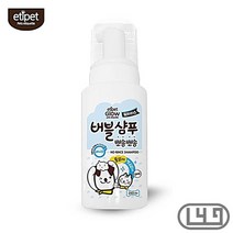 비숑프리제 애견샴푸 냄새 강아지샴푸 휘핏 치와와 고급 물없는, 상세페이지 참조