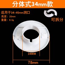 에어컨 파이프 구멍 커버 차단 마개 막음 뚜껑 커버 가리개, 분할 34mm