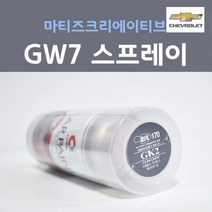 쉐보레 마티즈크리에이티브 GW7 스플래쉬메탈릭 176 스프레이 자동차 차량용 카 페인트, 1개, 200ml