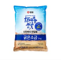 신안여름소금 3kg 굵은천일염 간수빠진 눈꽃소금