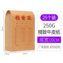 사무실소품 50 100 개 문서봉투 크라프트지 두꺼운 A4용지 질 서류봉투 A3 큰사이즈 대용량 입찰 2706261028, 25 개 두꺼운 250g 두께 10c