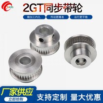 풀리 OAP 듀얼 제네레이터 2GT 동기 세트 전송 알루미늄 합금 모델 3D 프린터 액세서리 기계 사용자 정, 2GT80 천공 6/6.36/8/10/12/12.7/1