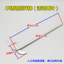 실험용 교반기 블레이드 임펠라 임펠러 교반기날 모음, D, 1개