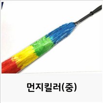먼지킬러(중) 먼지청소 먼지흡착 청소털이 먼지털이