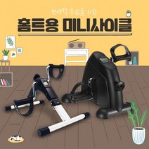 사이클 미니사이클 휴대용사이클 홍현희사이클 나혼자산다사이클 싸이클 미니싸이클 휴대용싸이클, 일체형