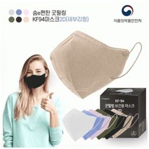고급스러운 마스크 새부리형 KF94대형 컬러마스크 50매 국산, 검은색, 100매