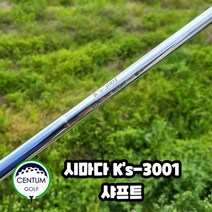 시마다 골프 SHIMADA Ks-3001 아이언 샤프트 세트, 5번부터_P까지__6개_set_-R