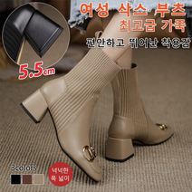 CNTCSM 오브시즈디레퍼치스 여성 니트 앵글부츠 미들힐 앵클 삭스부츠 빅사이즈 니트부츠 5.5