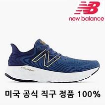뉴발란스 공식 직구 정품 100% 뉴발란스 프레시 폼 1080 V11 딥오션그레이 딥바이올렛 M1080F11