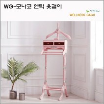 WG-모나코 엔틱 옷걸이, 레드