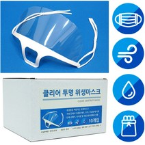 정아스토어 클리어 투명 위생마스크 10개, 1개, 10매입