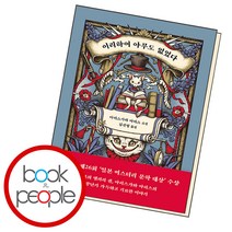 이리하여 아무도 없었다, 단품, 단품