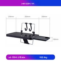 자동차 2세대 차량용 컴퓨터선반 서랍장 차량용 책상 컴퓨터선반 식판 SD-150, SD-1504, Sd-1504