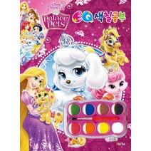 디즈니 프린세스 팰리스 펫 EQ 색칠공부, 오북스