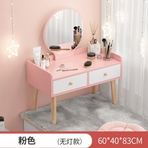 좌식화장대 틈새 공간 서랍수납장 DIY 원형거울 LED 램프 60cm 80cm 미니화장대, 60cm 핑크