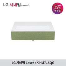 [3월 제조 / 당일출고] LG전자 시네빔 HU715QG / 4K 초고화질 빔프로젝터, HU715QG 단품