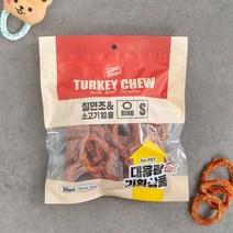 터키츄 칠면조와 소고기 힘줄 링S_30P