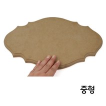 카페 미니 디자인 돌출 나무 우드 단조 간판대 중형 RHF+C_:5BE6FC 입간판 미니간판 아크릴간판 카페입간판 간판led 카페 미니, 쿠팡배송, ◆옵션필수확인◆