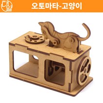 자체브랜드 오토마타-고양이