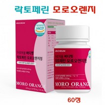 바다핏 락토페린 모로오렌지 모로실 블러드 분말 정 비타민C 저분자 어린 콜라겐 펩타이드 레몬밤 과나라 차전차피 풋사과 해썹인증