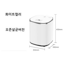 삶는세탁기 빨래삶는기계 행주 속옷 자동 삶통, 화이트(오존살균)
