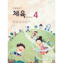 초등 학교 교과서 3학년 음악3 미래엔 장기범