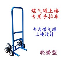 계단용 수레 전동 계단 리프트 구루마 대차 카트 짐수레 계단 오르기 손으로 당기는 트럭, 가스탱크용 특수계단차