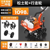 미니 관리기 흙갈이 고출력 관리기 잡초제거기 경작기 텃밭 다목적기계 소형 텃밭가꾸기 신형 경운기, F개