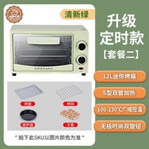 지능형 오븐 홈베이킹 제과 피자 세 데크오븐 타르트 가정용 다기능 가정용데크 전기, D