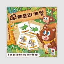 삼미호 동물 메모리 게임 초등학교보드게임 초등보드게임 인지프로그램 기억력보드게임 2인용보드게임 4인용보드게임 초등학생보드게임 실버보드게임 기억력게임