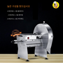 무채기계 무말랭이 기계 과일 채소 썰기 슬라이서, 스테인레스 스틸[전동+수동]
