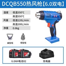 무선히팅건 히가시나리 열풍건 Q1B-FF-2000 필름구이건 전기구이건 플라스틱 용접건 수축필름 열구이건 패키지 소형 열풍기, 6.0A 양전원충 DCQB550Z