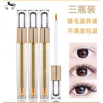 Yuxiang 공식 웹 사이트 눈썹 눈 마스카라 남성과 여성 두꺼운 비 Li Jiaqi 자연 날씬한 성장 액체 유체, 속눈썹과 눈썹 범용 3 병