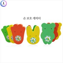 에브리데이쇼핑c07 금강 손끼임방지 손보호캐릭터 다용도문닫힘방지 문닫힘방지 캐릭터문닫힘방지 보육시설문닫힘방지 어린이집문닫힘방지+dpqmflepdl, 골라주세요@토끼2(초록)