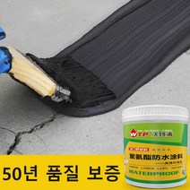 누수 보수재 워터푸어 방수재로 지붕과 외벽 보호 강화, 국가 표준    블랙  1KG  공구 증정