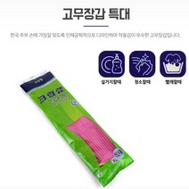 주방 요리 청소 설거지 라텍스장갑 김장고무장갑 특대 김장용장갑 세차용고무장갑, 기본