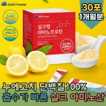 프리미엄 누에고치 식물성 순도 100% 실크 아미노산 단백질 남녀노소 안심 물 없이 간편한 섭취 3 가지 무첨가 30 분이내 바른 체내흡수 비타민c 타우린 맛 있는 추천 파는곳