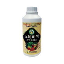 스테비아 그린플러스 500ml 스테비 농법 토마토 토망고 수박 멜론 당도증가 식물 영양제
