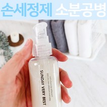 손세정제 공병 휴대용, 50ml