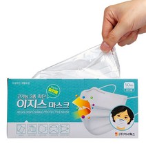 이지스 일회용 마스크 50매 (성인 화이트 개별포장) _ 230317469ea