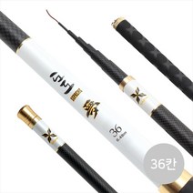 [목마켓]싸파 도도슈프림 몽(夢) 민물낚시대 36칸 향어 경질대, 상세페이지 참조