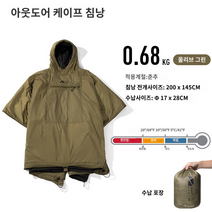입는 침낭 Mu Gaodi 성인용 야외 침낭 두꺼워지고 따뜻함 가을 겨울 캠핑 실내 성인 다기능 착용 가능 주머니 포함, 케이프 스타일 침낭 올리브 오일 그린