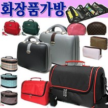 화장품가방TT625 소중대 이미용 파우치 메이크업가방